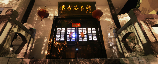 戒贪